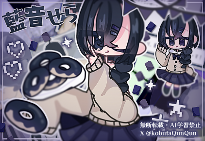 藍音せらの誕生絵